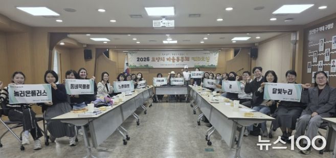 2026 고양시 마을공동체 대화모임