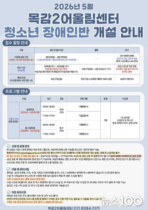 시흥도시공사, 목감2어울림센터 장애인 수영 프로그램 본격 운영