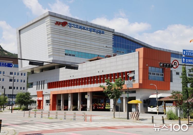 경기도북부소방재난본부 전경.
