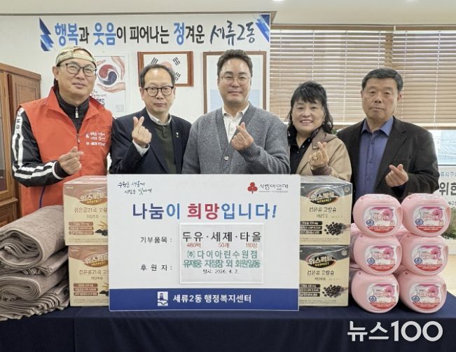 수원시 권선구 세류2동, (주)다이아린 수원점에서 식료품 및 생필품 기탁