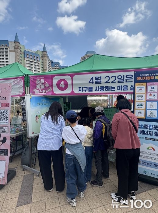 의정부시, ‘지구의 날’ 맞아 소등행사 참여 홍보