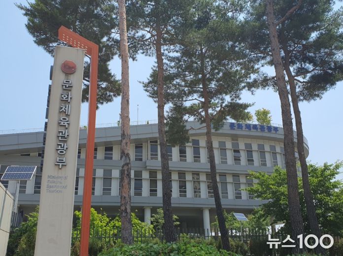 문화체육관광부