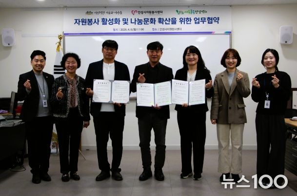 안성시자원봉사센터, 지역 복지 발전을 위한 업무협약 체결