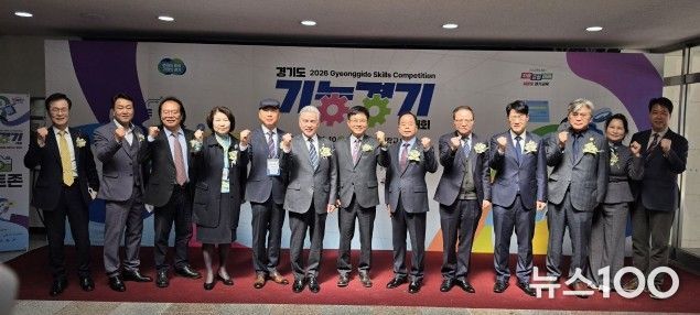 경기도교육청, ‘2026 경기도 기능경기대회’ 개최