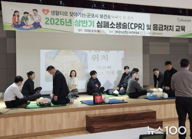 심폐소생술교육