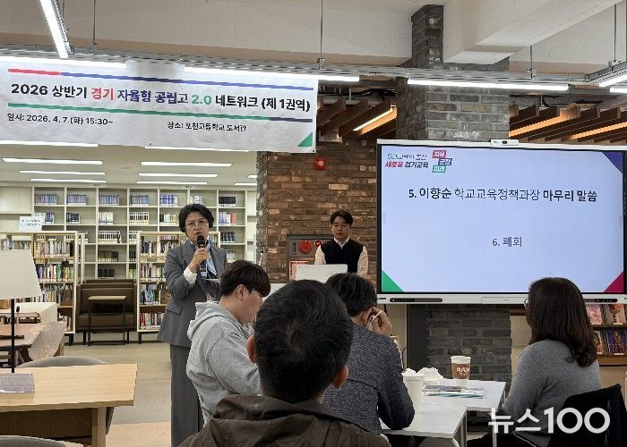 자율형 공립고 권역별 네트워크 운영