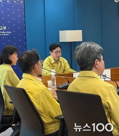 긴급 화상 공관장회의