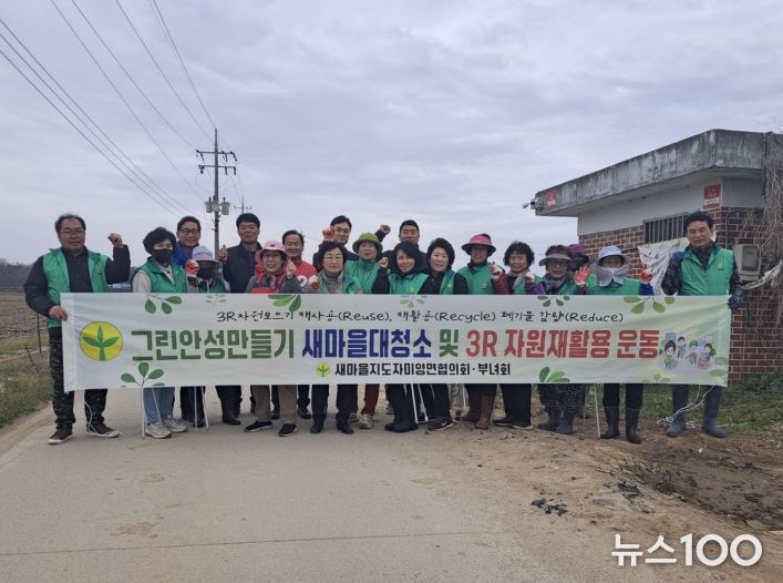 안성시 미양면 새마을지도자·부녀회, 폐비닐 수거로 환경보호 실천