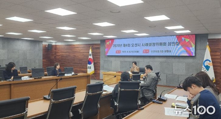 오산시, 제4회 사례결정위원회 개최…보호대상아동 보호조치 및 사례 판단 심의