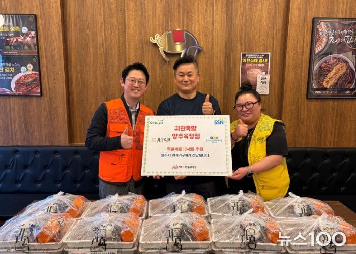 취약계층 및 위기가구 족발 10세트 지원