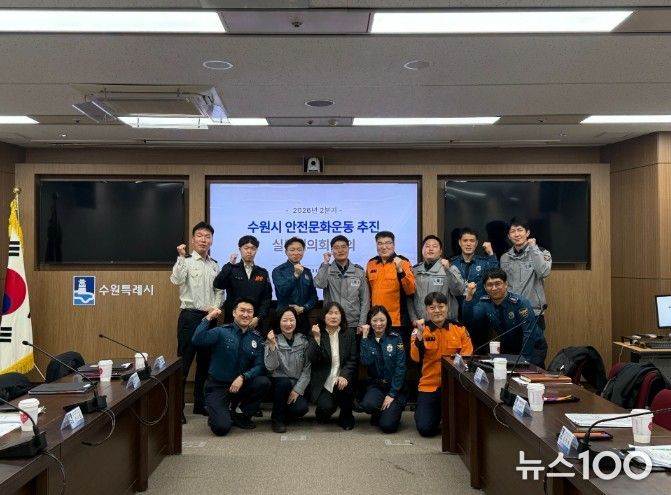 안전문화운동 추진 실무협의회 회의 참석자들이 함께하고 있다.