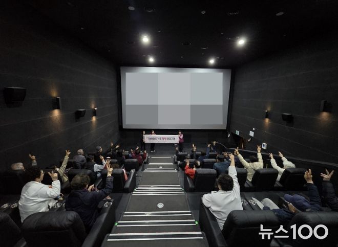 동두천시 치매안심센터, 치매 및 경도인지장애 환자와 가족이 함께 하는 '힐링 영화관람' 성료