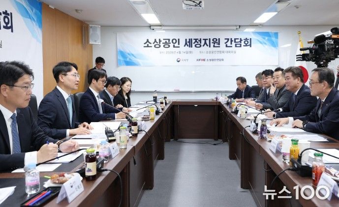 소상공인 세정지원 간담회