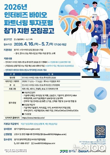 2026 인터비즈 모집공고 포스터