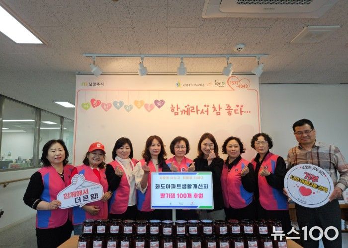 오른쪽 5번째(중앙)부터 김홍래 화도아파트생활개선회장, 신영미 동부희망케어센터 센터장