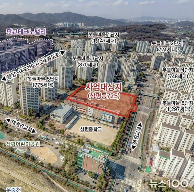 학교복합시설 조성이 추진되는 성남시 분당구 삼평동 725번지 일원 1만2152㎡ 규모 시유지